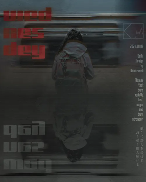 デイリーデザイン